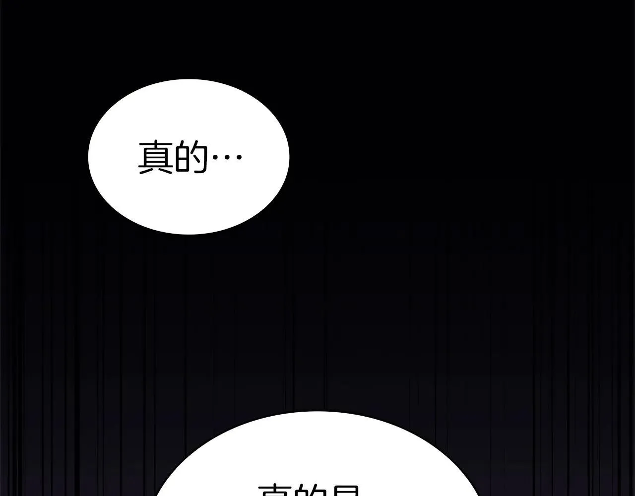 第106话 新月的主人76