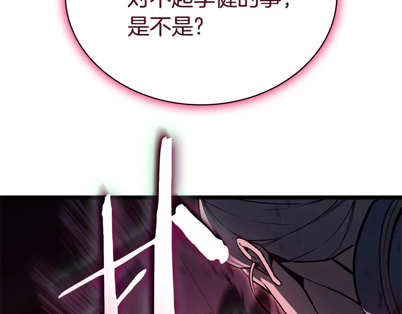 第106话 新月的主人153