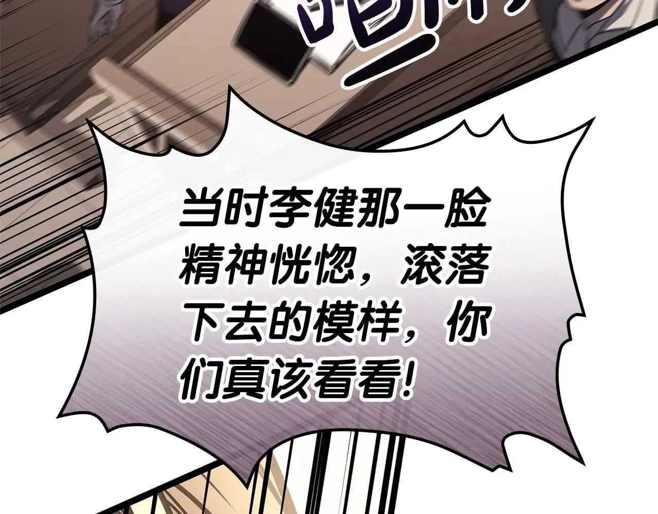 第104话 来龙去脉146