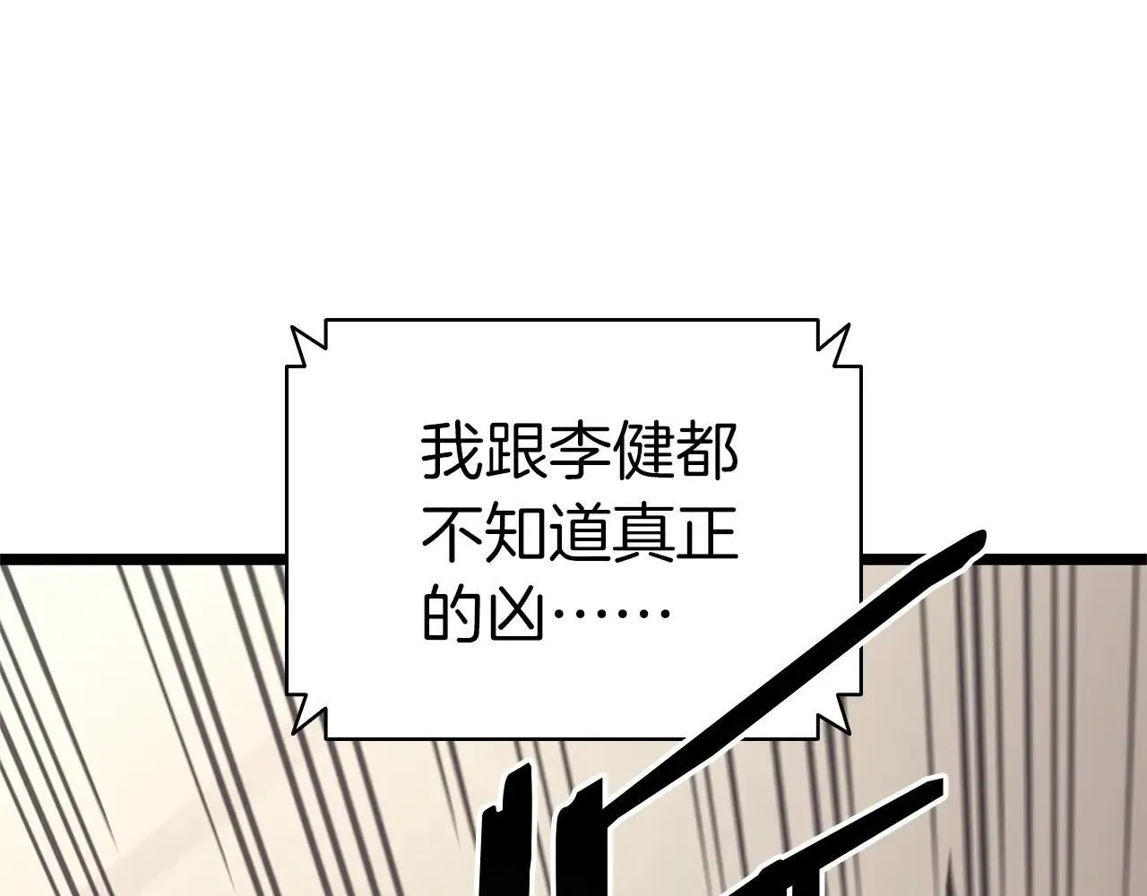 第104话 来龙去脉83
