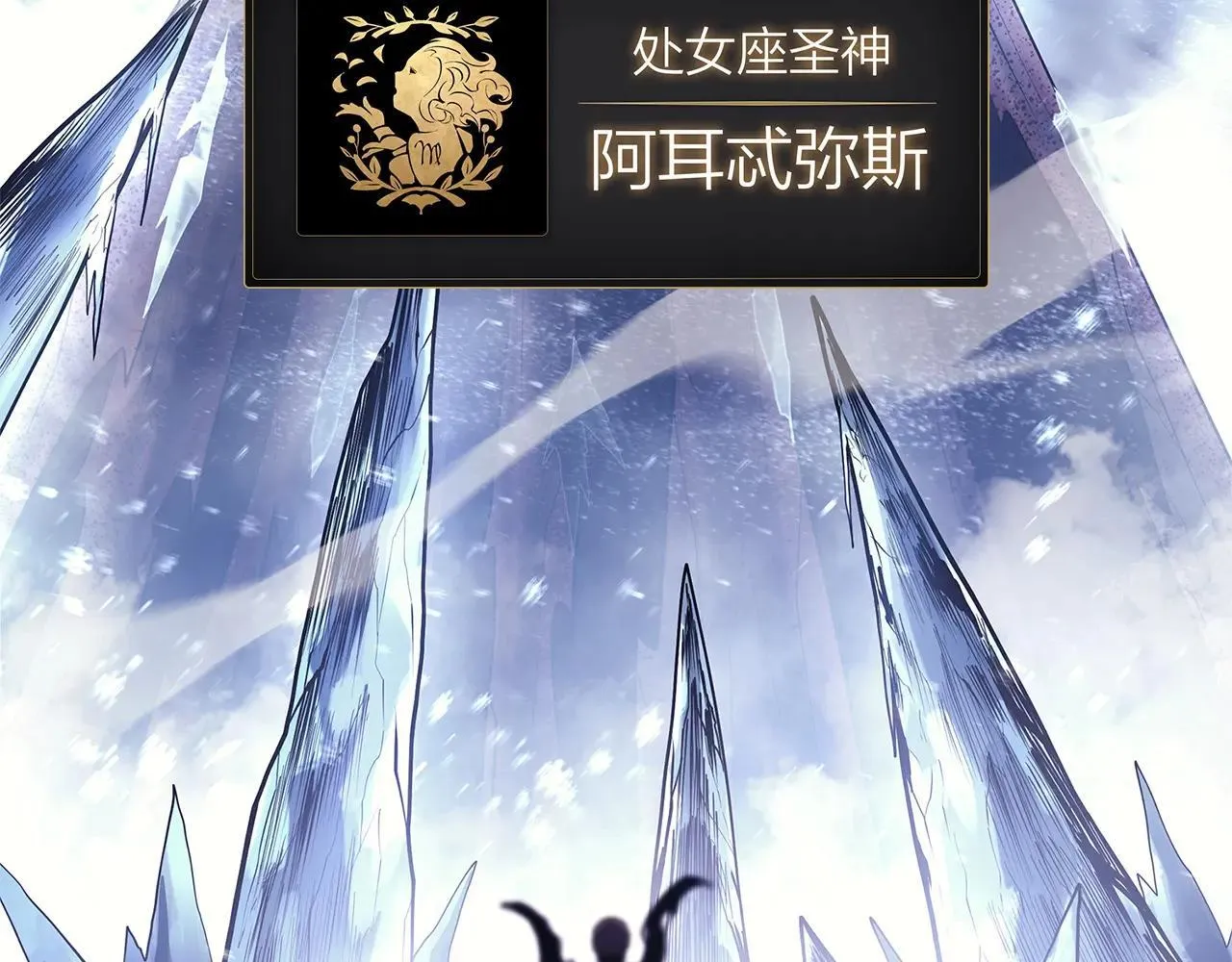 第107话 处女座圣神108
