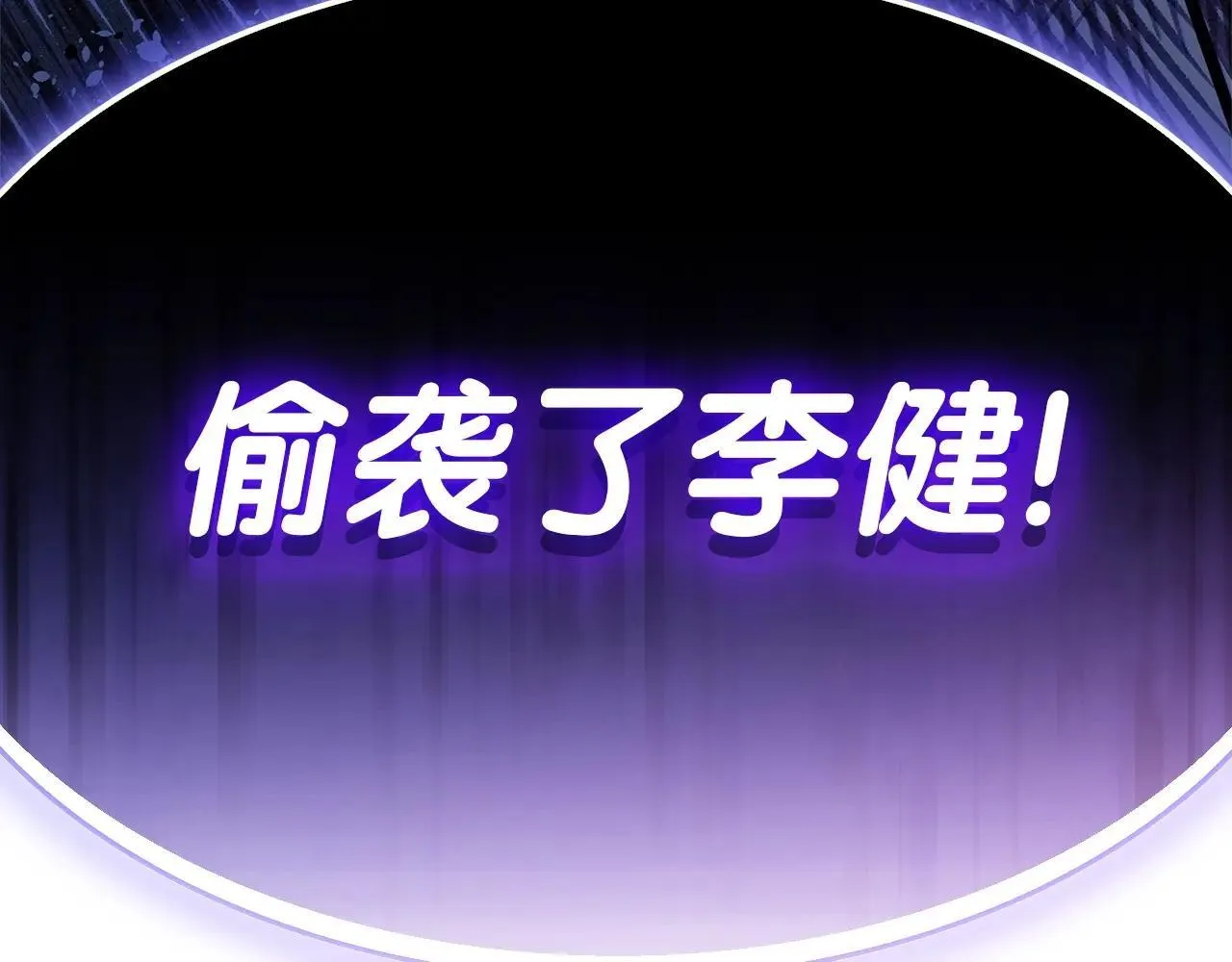 第104话 来龙去脉161