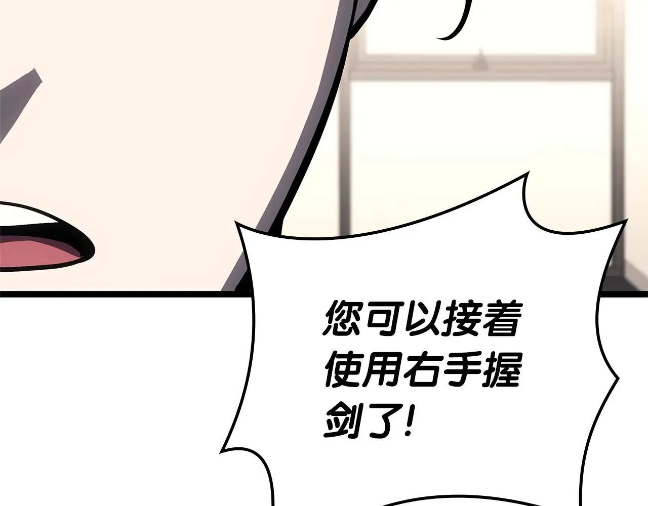 第106话 新月的主人140