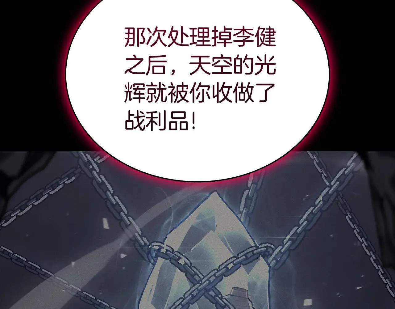 第106话 新月的主人89
