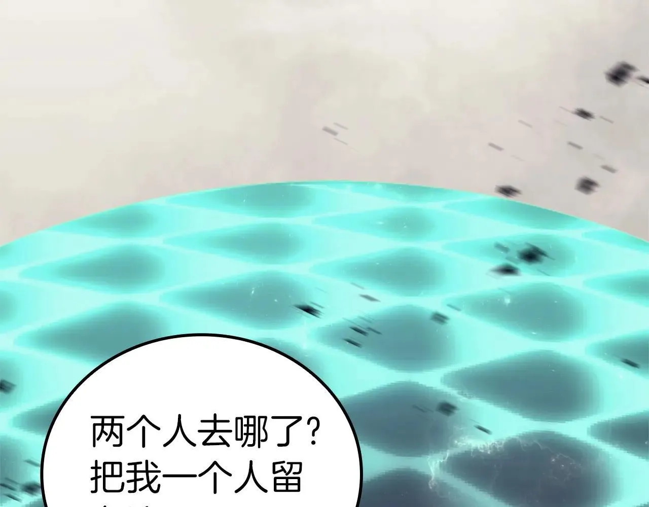 第106话 新月的主人256