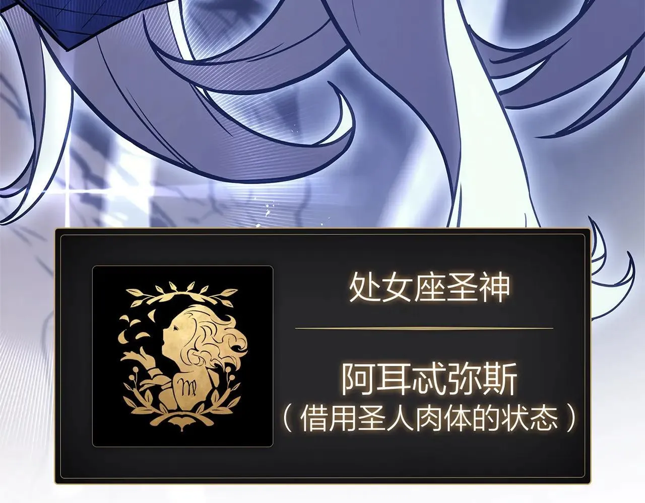 第107话 处女座圣神352