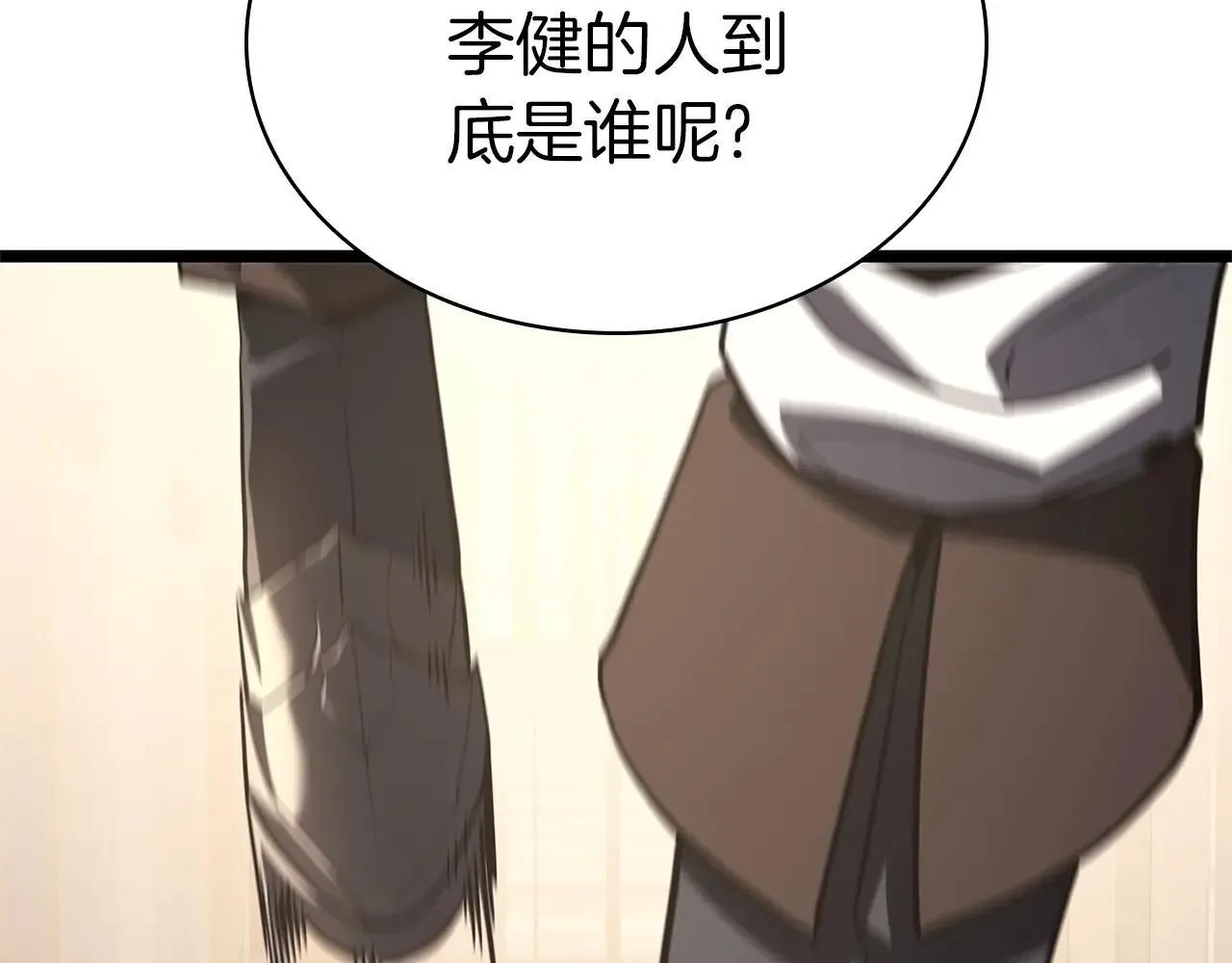 第104话 来龙去脉75