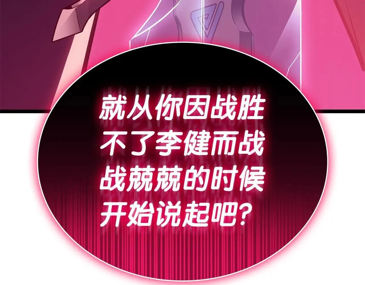 第104话 来龙去脉16