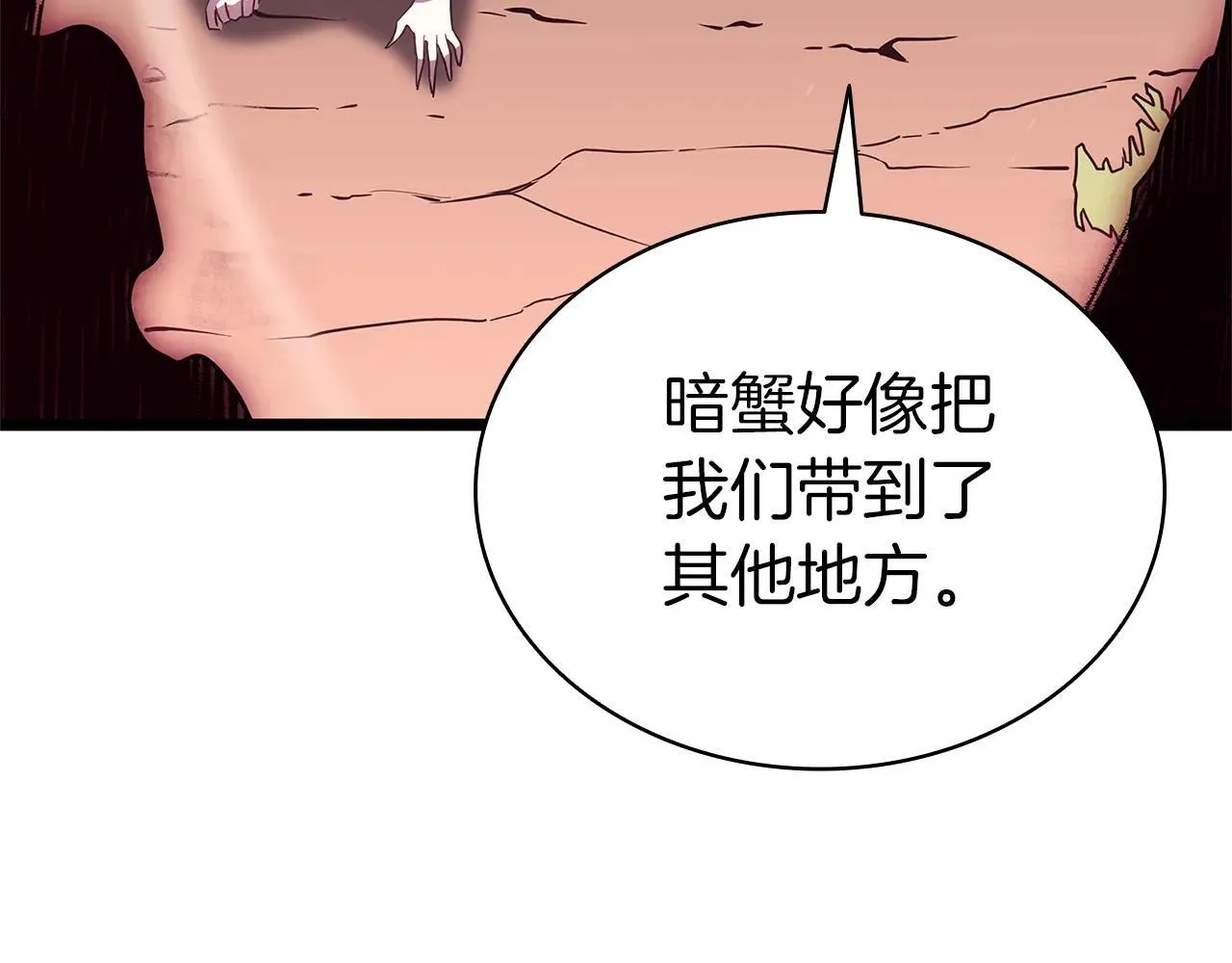 第106话 新月的主人169