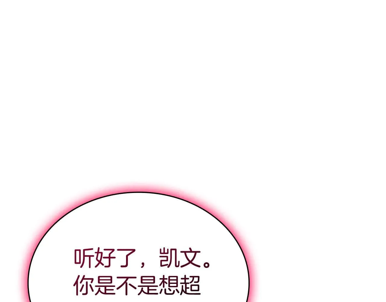 第106话 新月的主人101