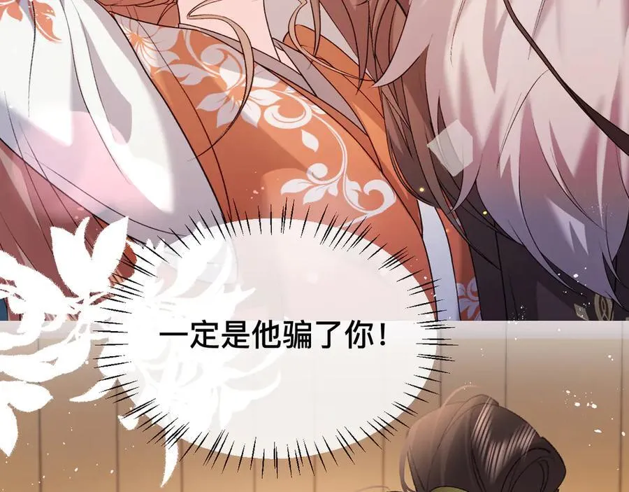 第328话 一定是他骗了你！29
