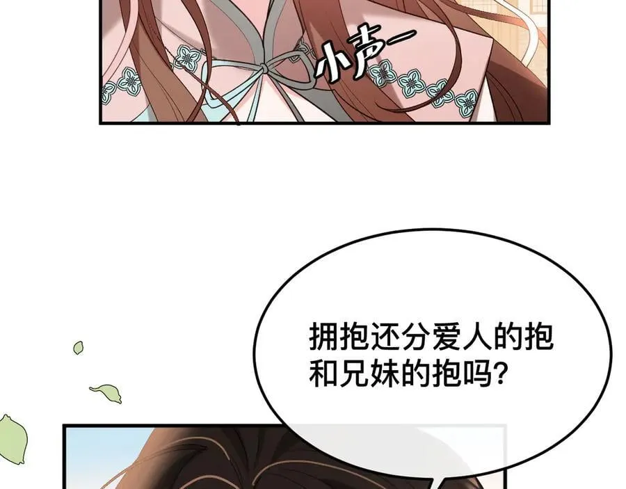 第327话 可以再抱七七一下吗？28