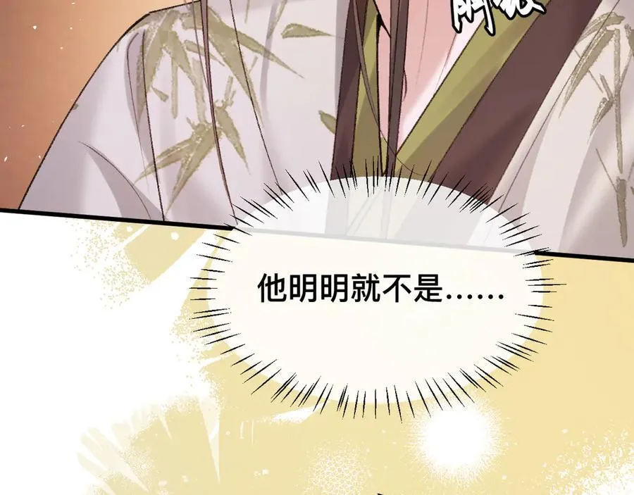 第328话 一定是他骗了你！31