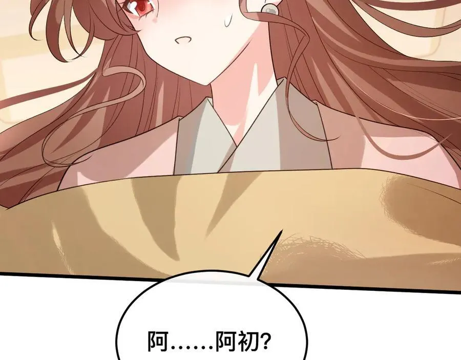 第328话 一定是他骗了你！44