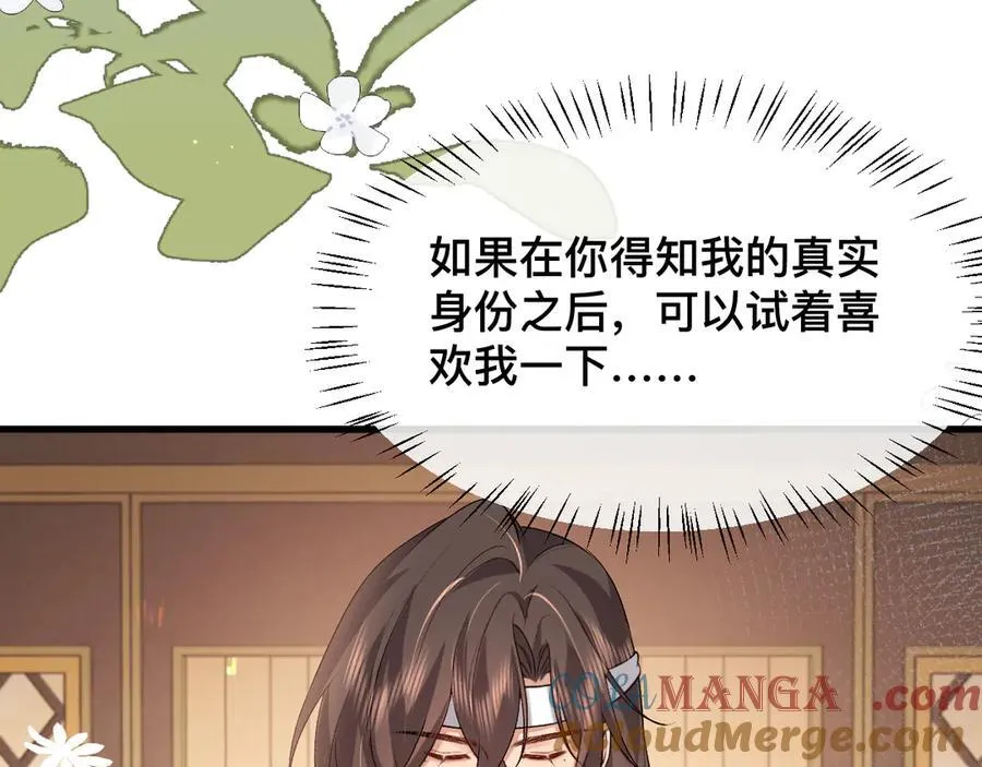 第327话 可以再抱七七一下吗？54