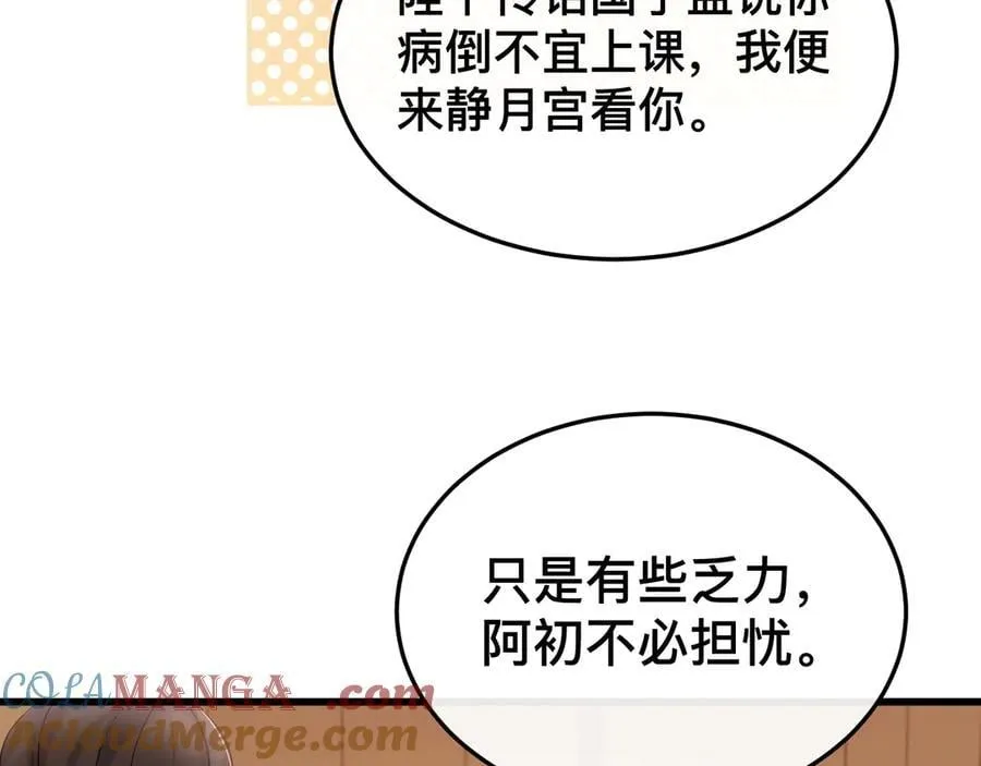 第328话 一定是他骗了你！51