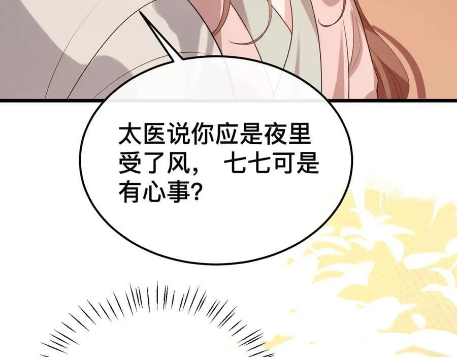 第328话 一定是他骗了你！53