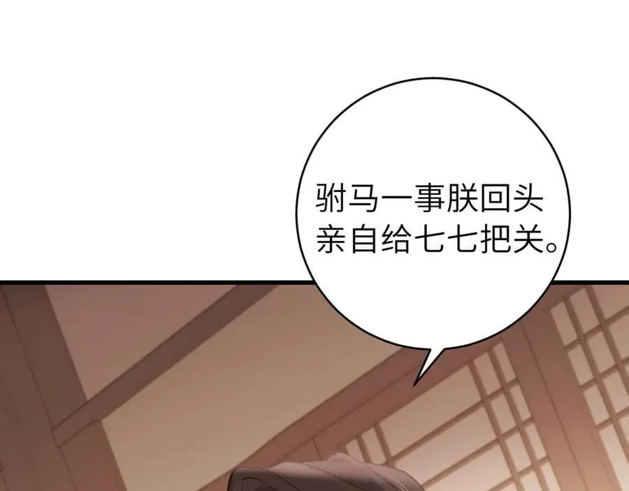 第326话 我走了25