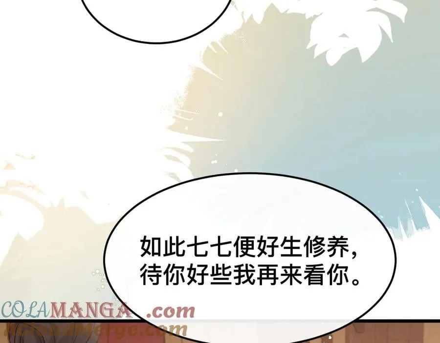 第329话 刺客6