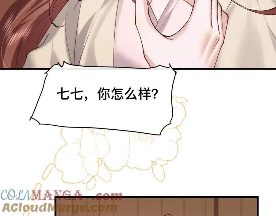 第328话 一定是他骗了你！36