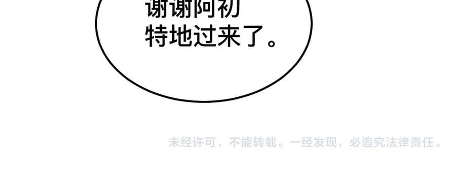 第328话 一定是他骗了你！58