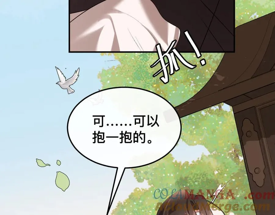 第327话 可以再抱七七一下吗？24