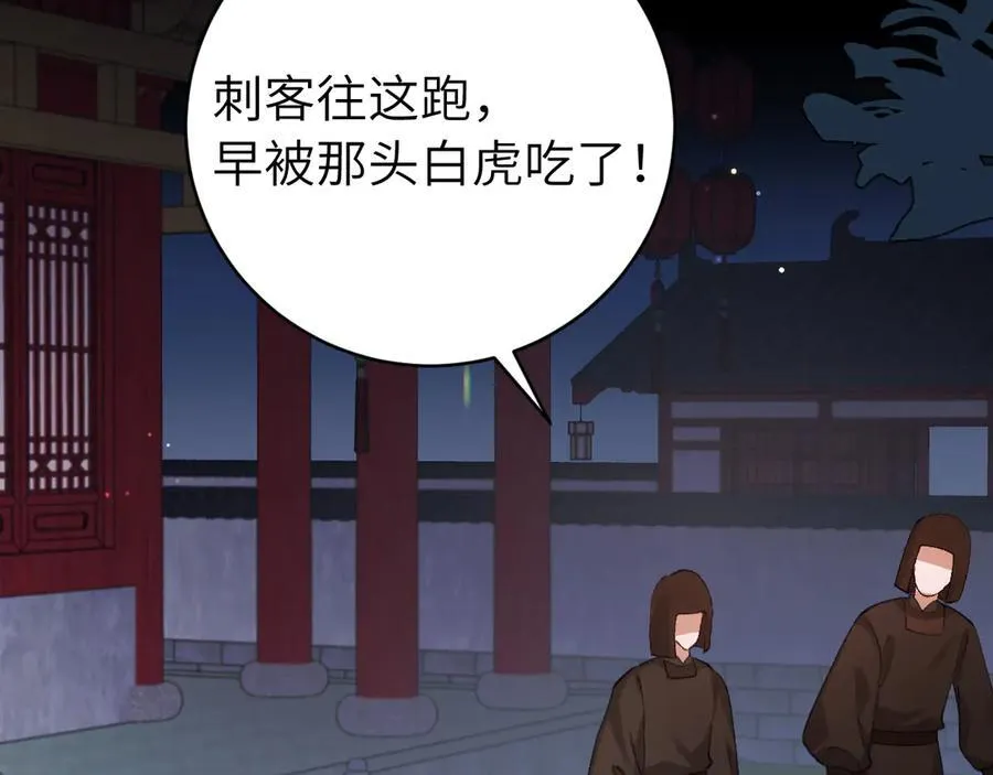 第329话 刺客77