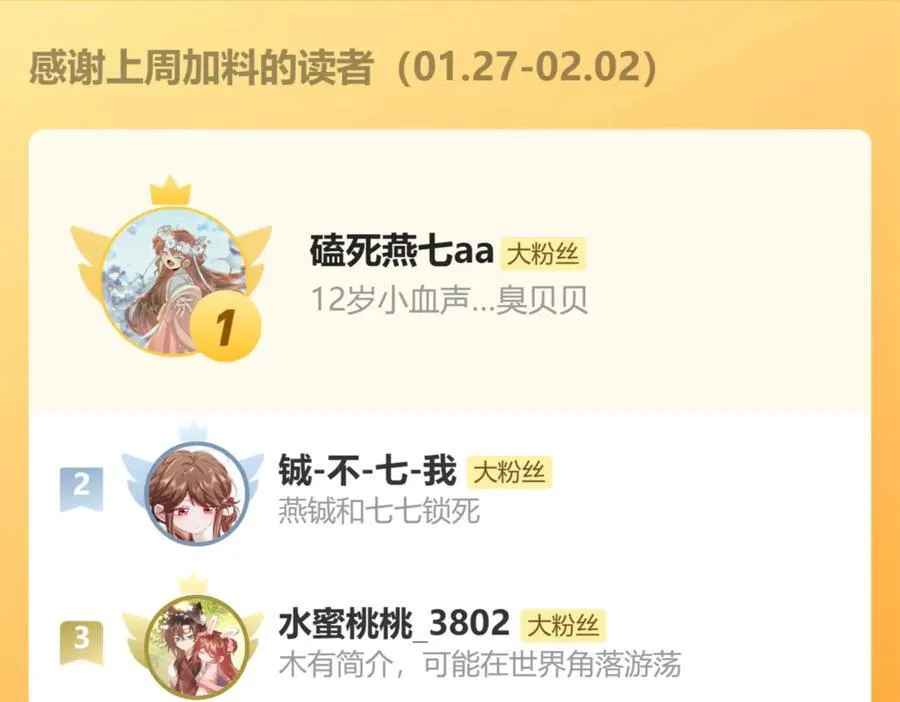 第328话 一定是他骗了你！70