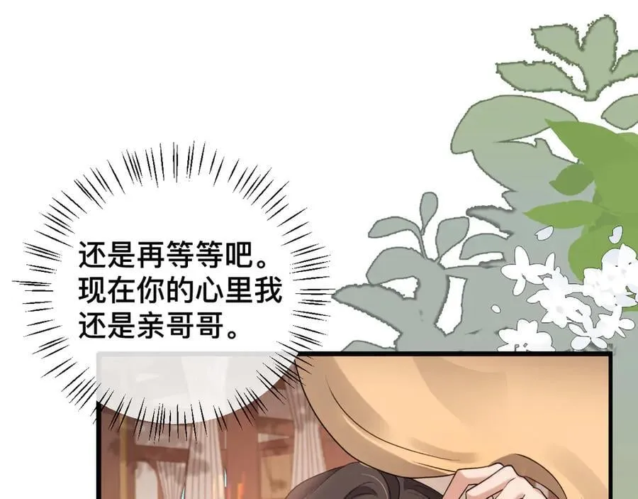 第327话 可以再抱七七一下吗？52