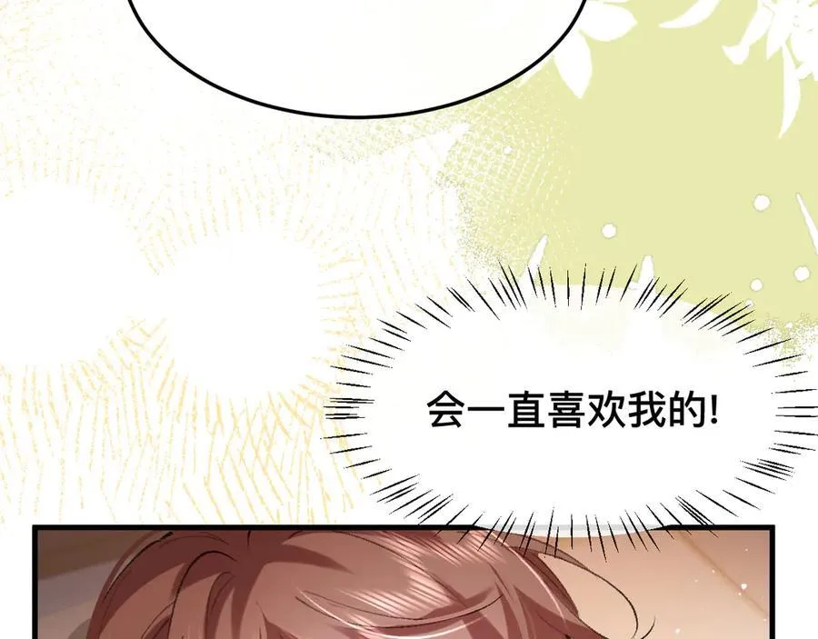 第328话 一定是他骗了你！26