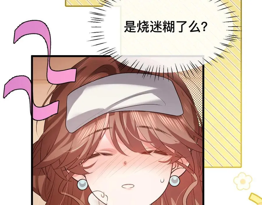 第328话 一定是他骗了你！16