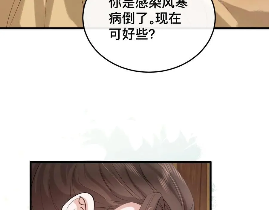 第328话 一定是他骗了你！49