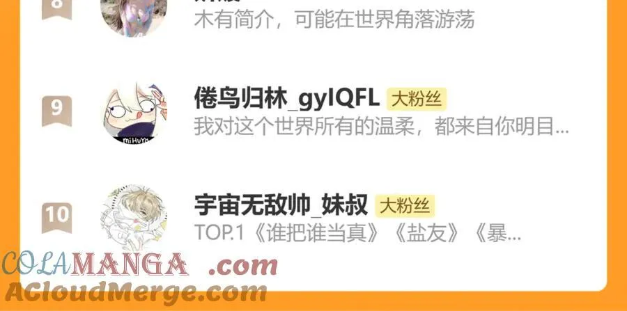 第328话 一定是他骗了你！72