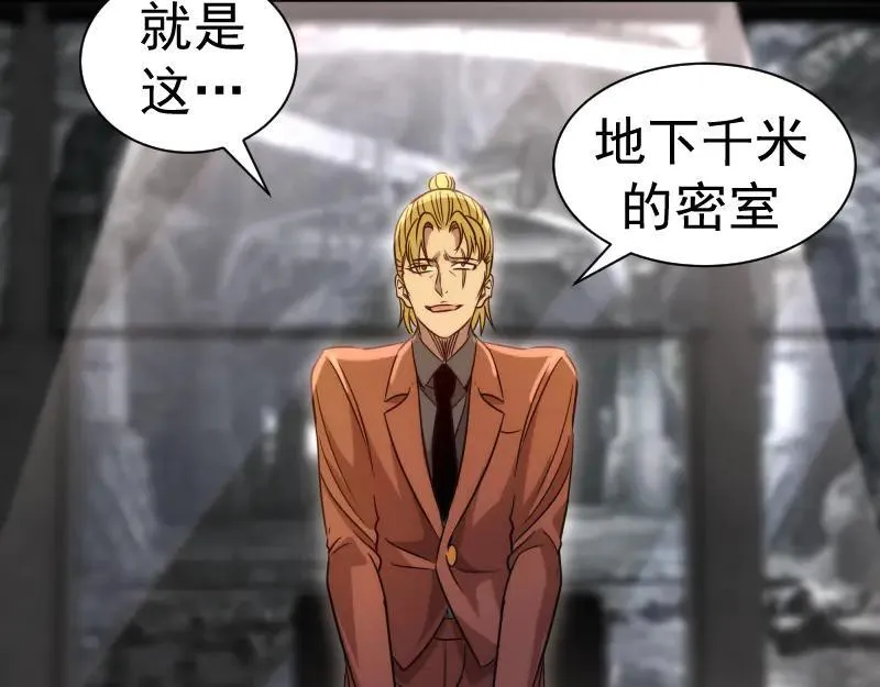 第317话 鸿门宴？37