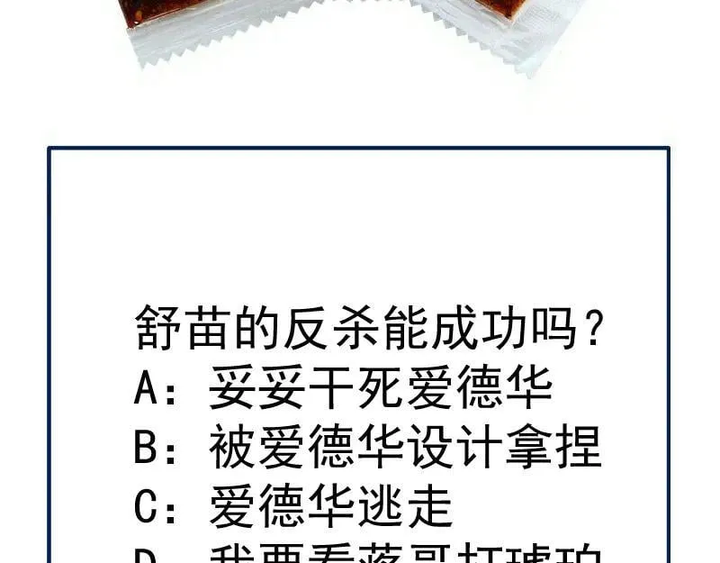 第317话 鸿门宴？102