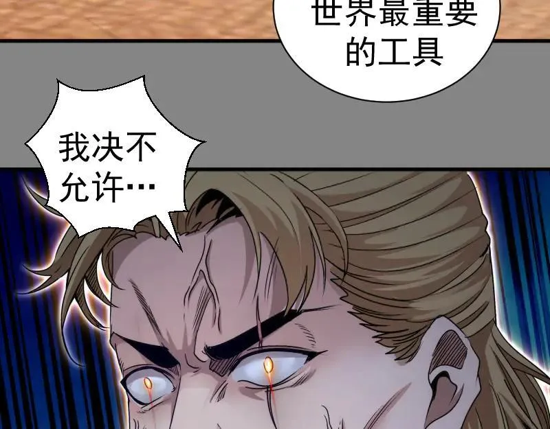 第317话 鸿门宴？26