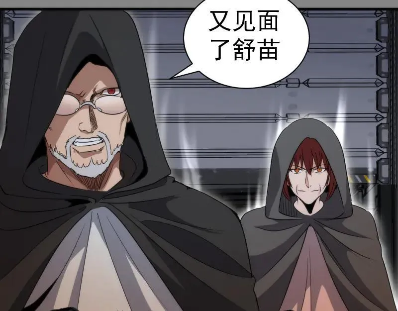 第317话 鸿门宴？40