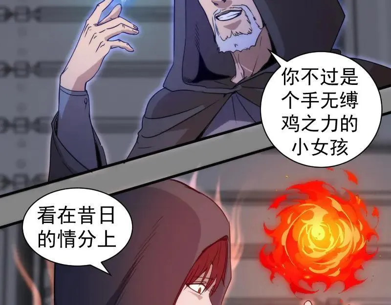 第317话 鸿门宴？53