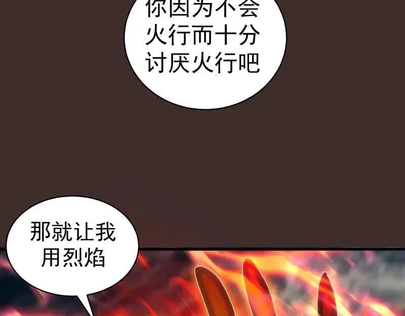 第318话 杀伐果断94