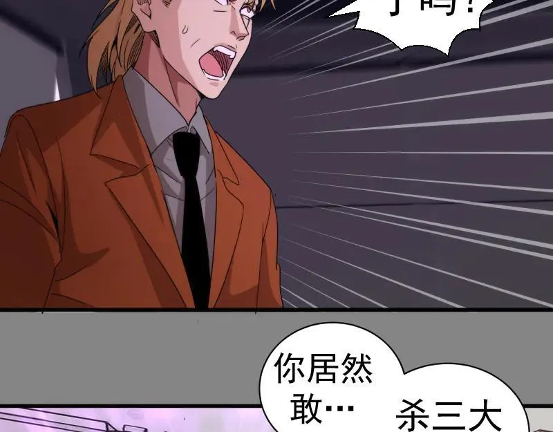 第317话 鸿门宴？87