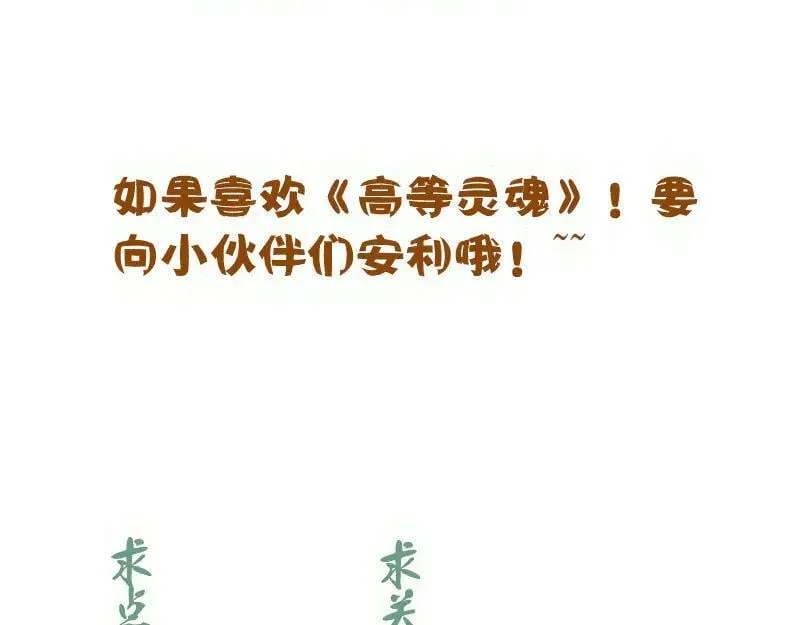 第317话 鸿门宴？105