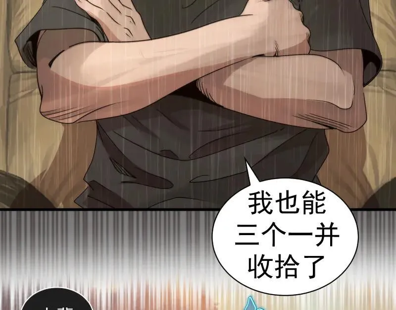 第316话 3vs315