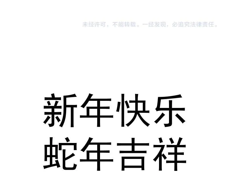 第317话 鸿门宴？100