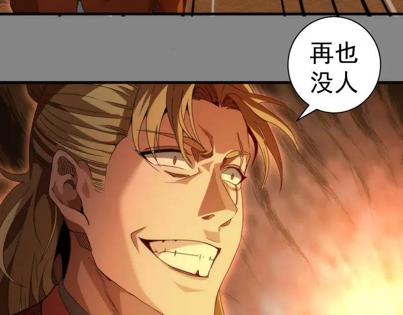 第317话 鸿门宴？61