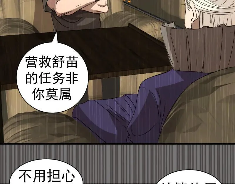 第316话 3vs313