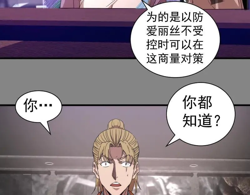 第317话 鸿门宴？94