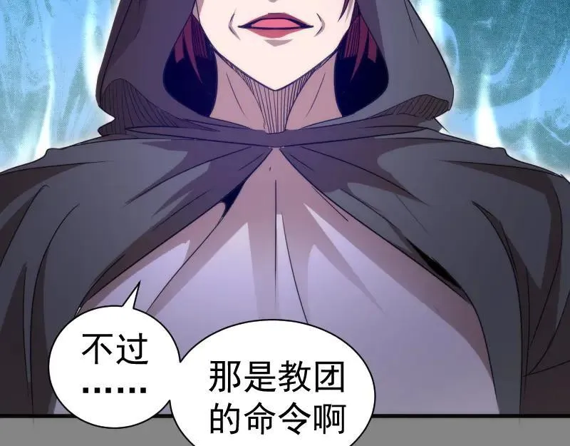 第317话 鸿门宴？45