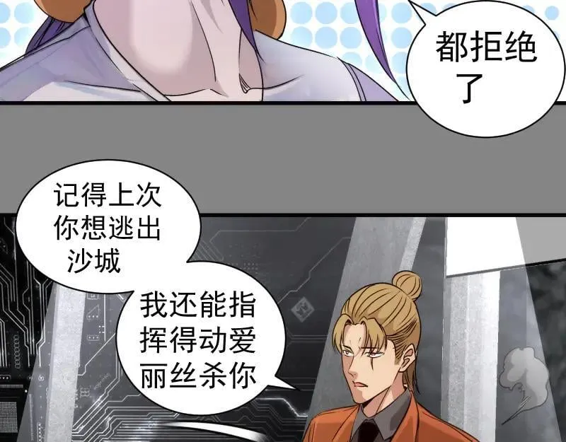 第317话 鸿门宴？23