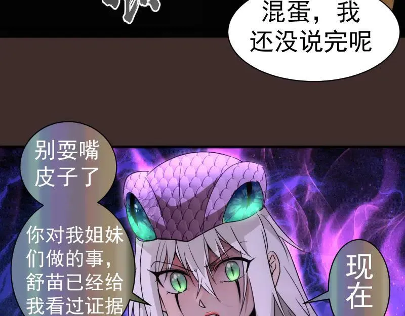 第318话 杀伐果断19