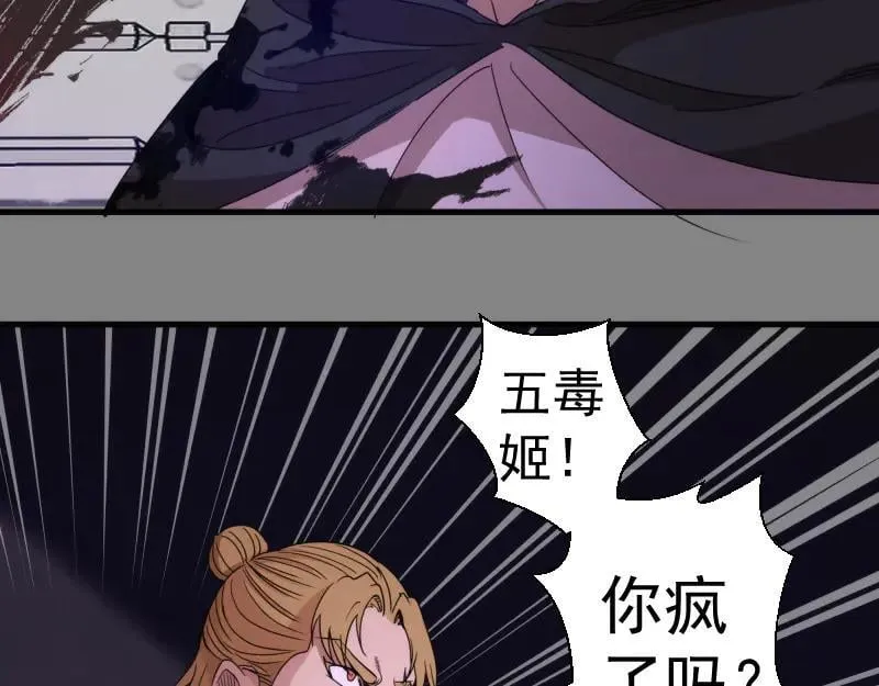 第317话 鸿门宴？86